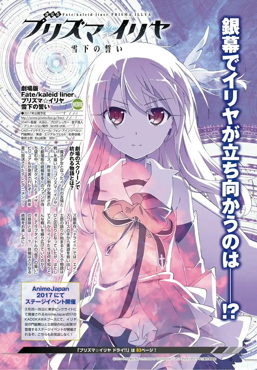 Fate/Kaleid Liner Prisma Illya Drei! Chapter 49 1